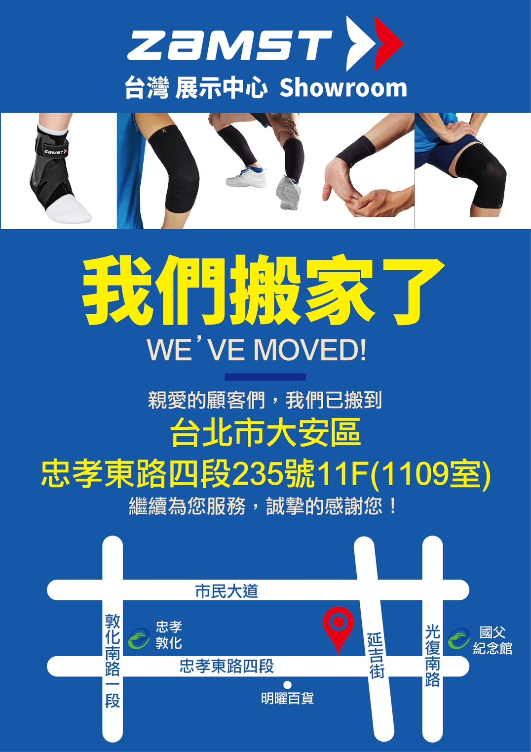 我們搬家了！