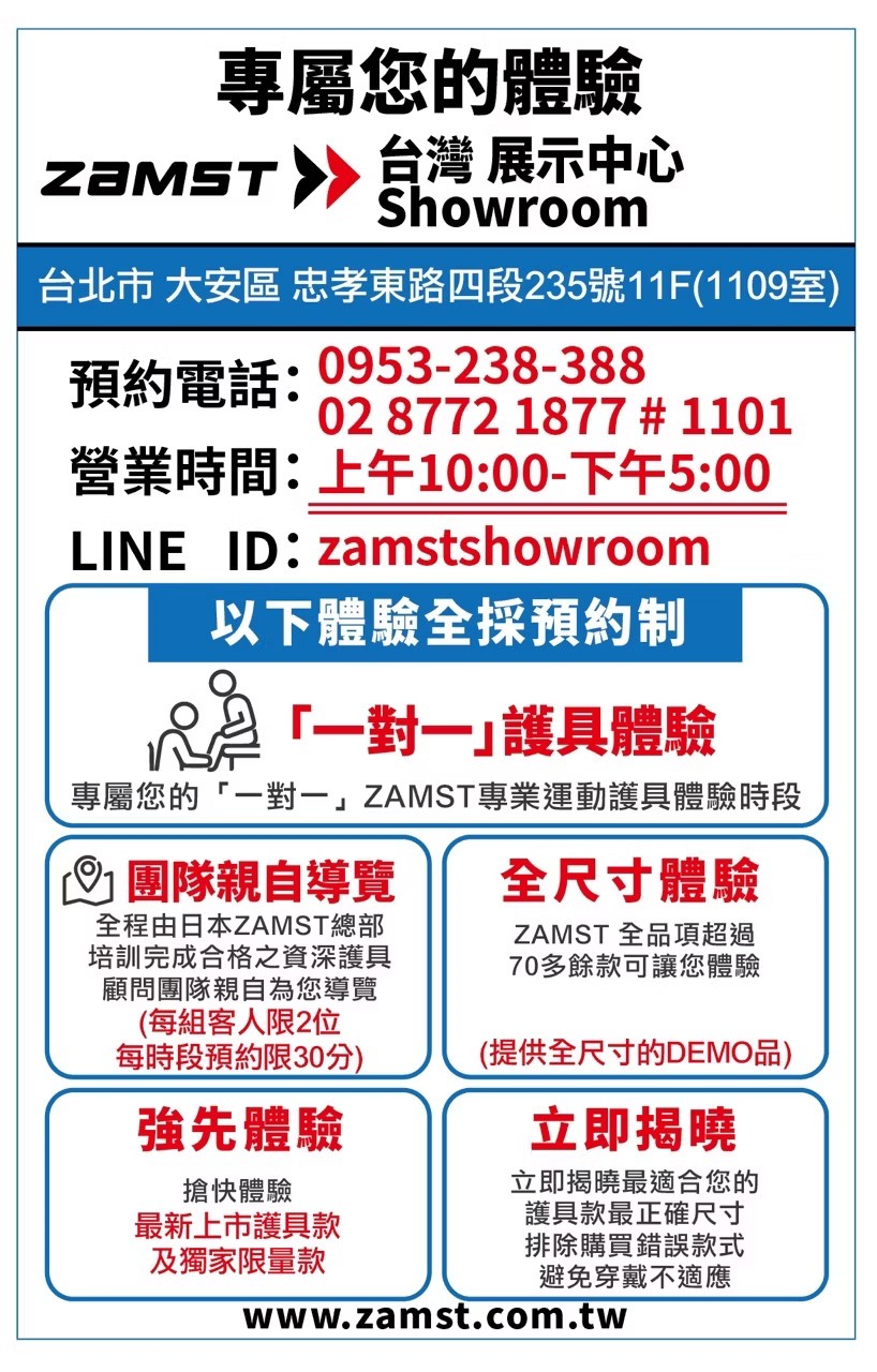 歡迎來電預約展示中心~專屬您的「一對一」護具體驗